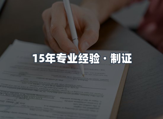 证件页面制证展示