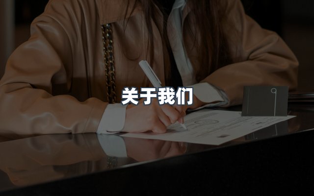 团队合作