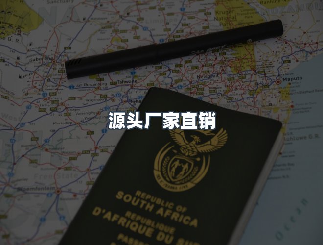 服务优势